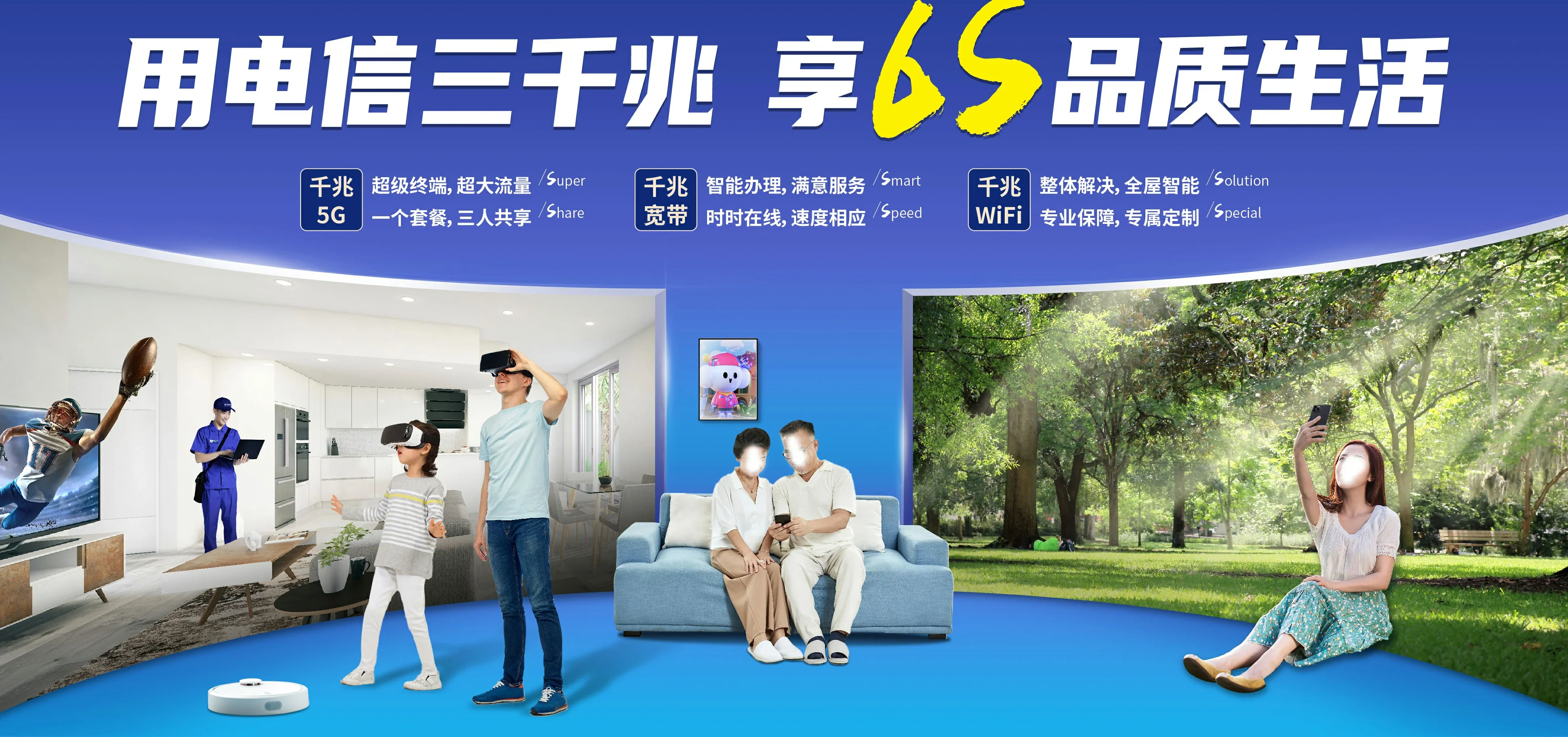 中国电信 大安市电信宽带 宽带套餐