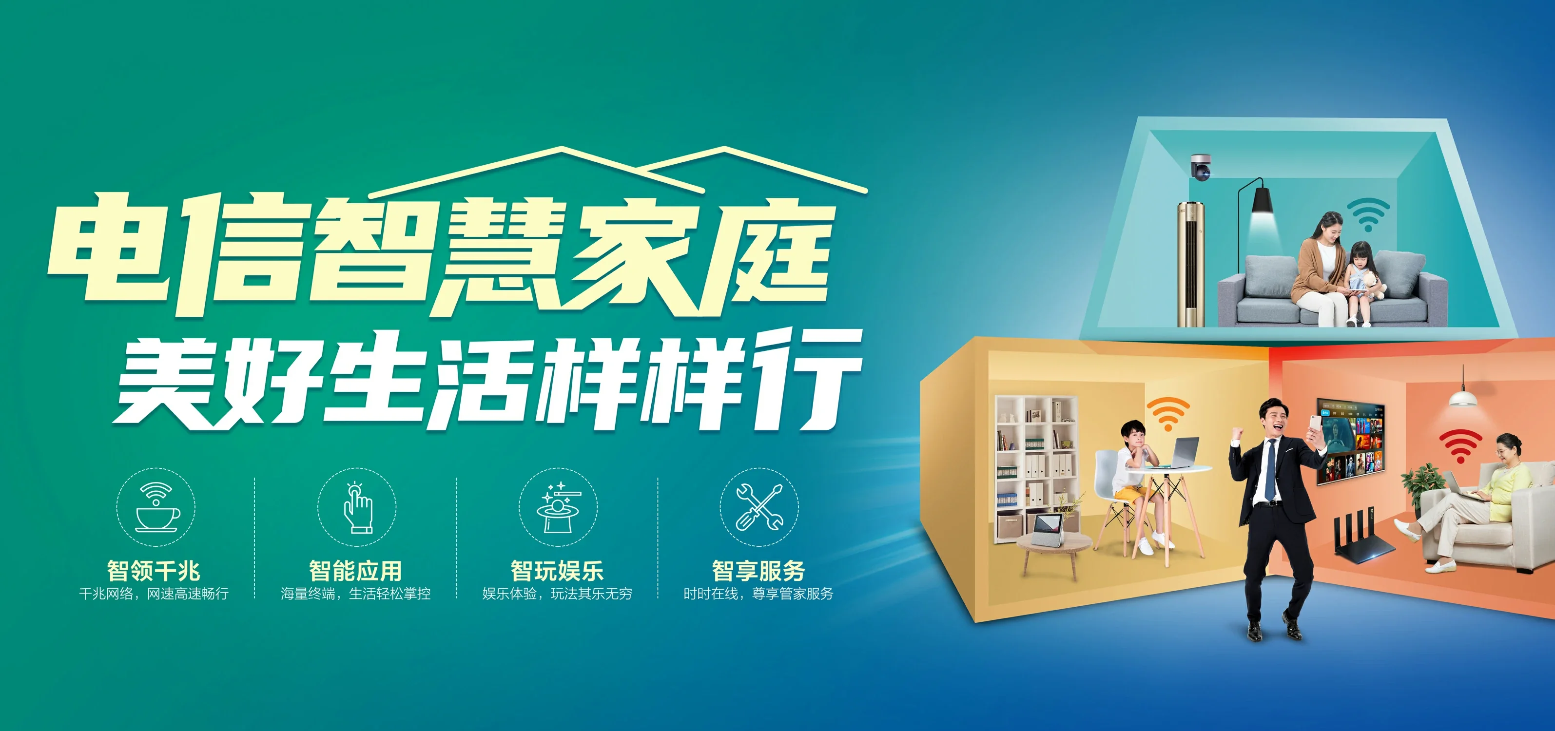 中国电信 大安市电信宽带 宽带套餐